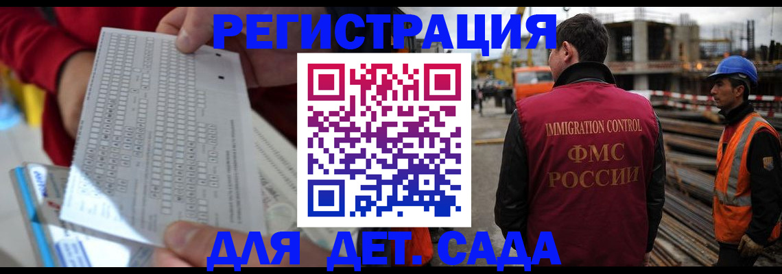 временная регистрация гарантия в Мценске