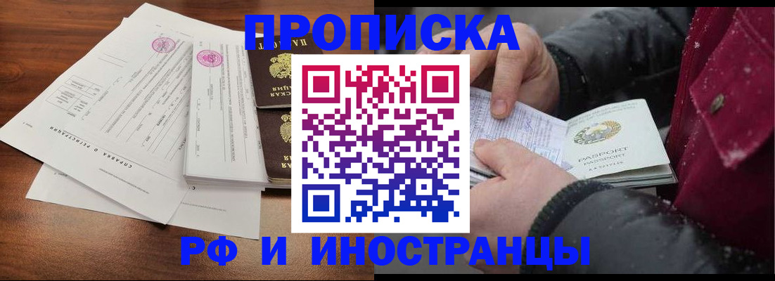 пропишу в квартире в Мценске