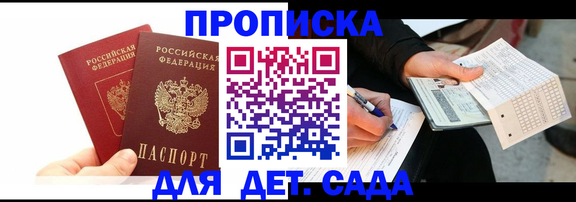 регистрация для школы в Мценске