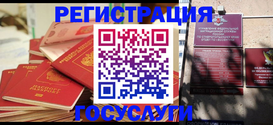 регистрация для дет. сада в Мценске
